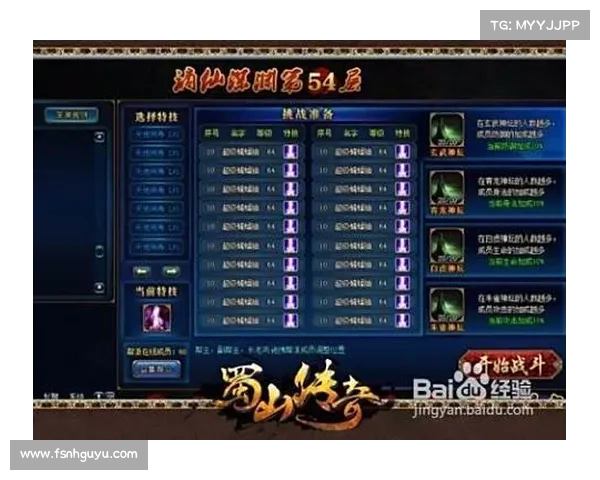 破解蜀山传奇地煞阵的奥秘与策略揭秘分析 破解蜀山传奇地煞阵的奥秘与策略揭秘分析