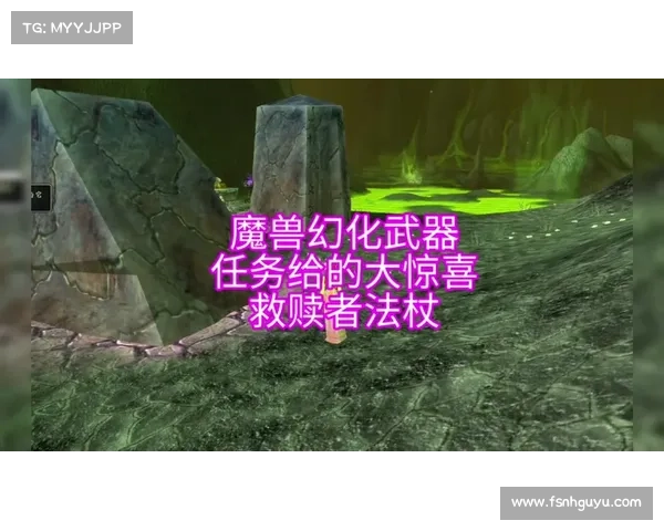 轻松应对救赎者法杖任务挑战的实用技巧与攻略解析 轻松应对救赎者法杖任务挑战的实用技巧与攻略解析